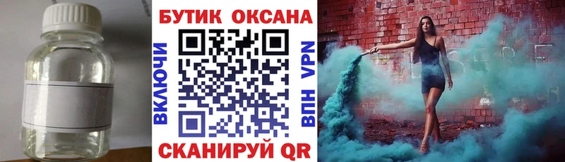 Бутират буратино  Давлеканово 