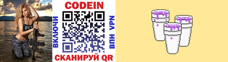 мориарти Telegram  Давлеканово  Кодеиновый сироп Lean напиток Lean (лин) 