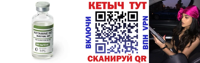 КЕТАМИН ketamine где найти Давлеканово