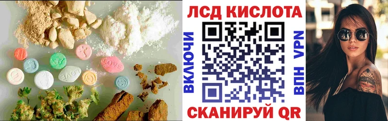 ЛСД экстази кислота  наркота  Давлеканово 