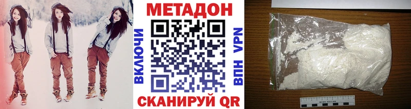 Метадон белоснежный купить наркотики цена Давлеканово
