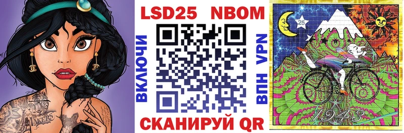 Марки N-bome 1500мкг  сайты даркнета состав  Давлеканово 